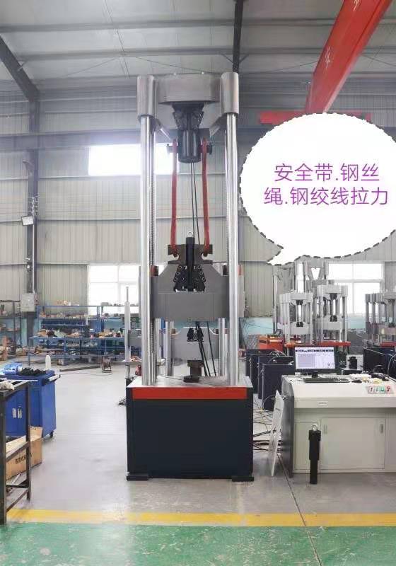 武漢試驗(yàn)機(jī)廠、汽車零部件拉伸液壓萬(wàn)能試驗(yàn)機(jī)