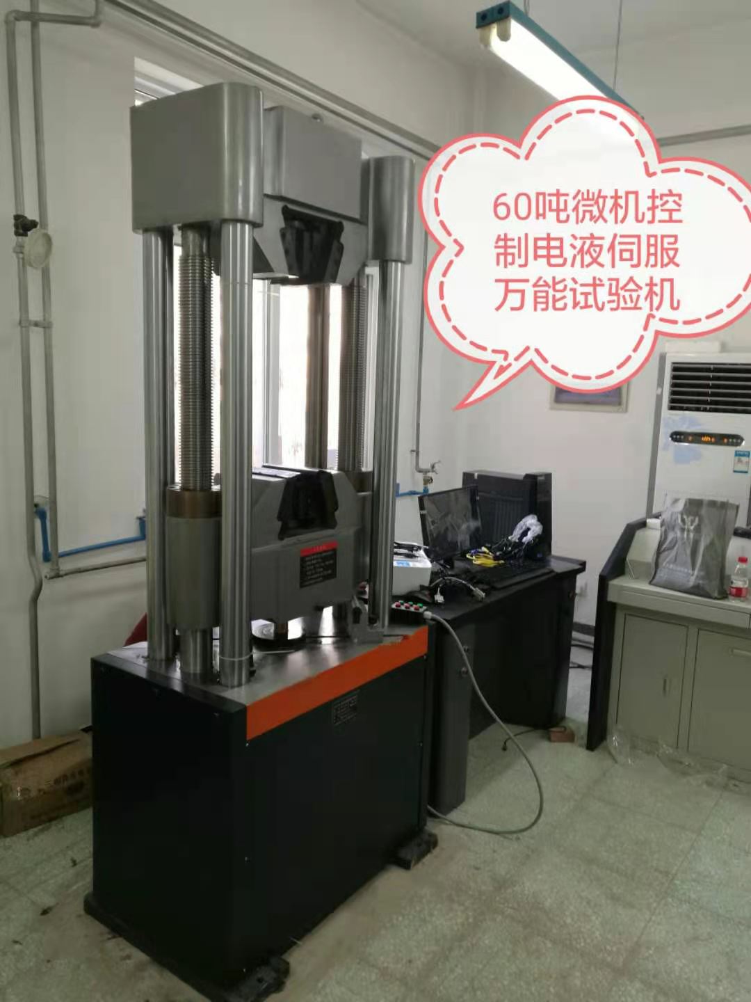 WAW-600D濟(jì)南試驗(yàn)機(jī)廠萬(wàn)能試驗(yàn)機(jī)、性?xún)r(jià)比高、穩(wěn)定可靠