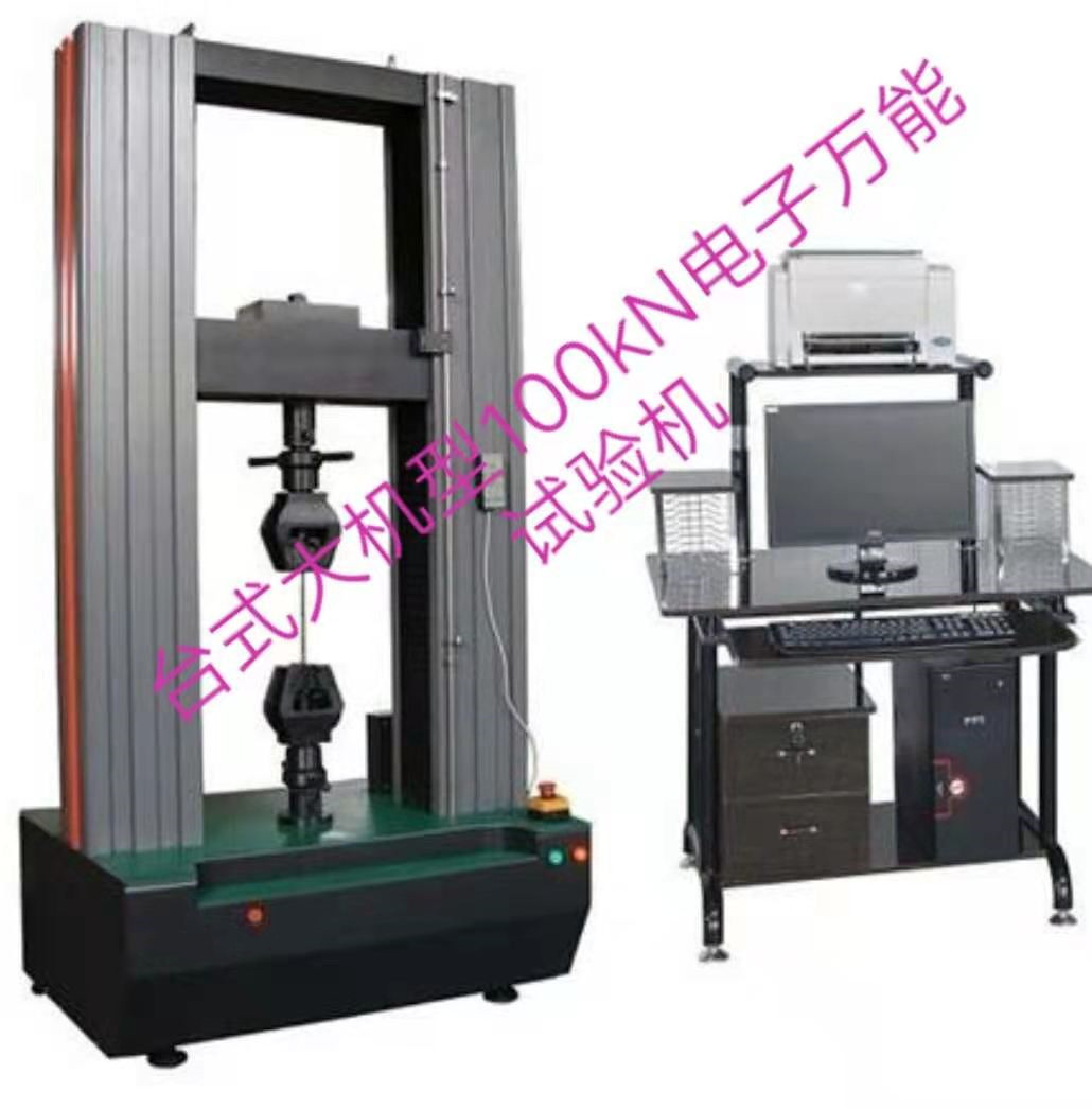 臺式ETM系列大機(jī)型、測力范圍2%-100%橡膠拉伸電子萬能拉力試驗(yàn)機(jī)