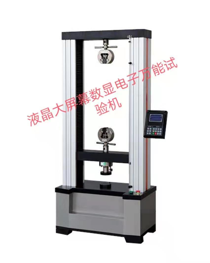 MTS深圳液晶大屏幕、數(shù)顯電子萬能拉力試驗(yàn)機(jī)性能穩(wěn)定