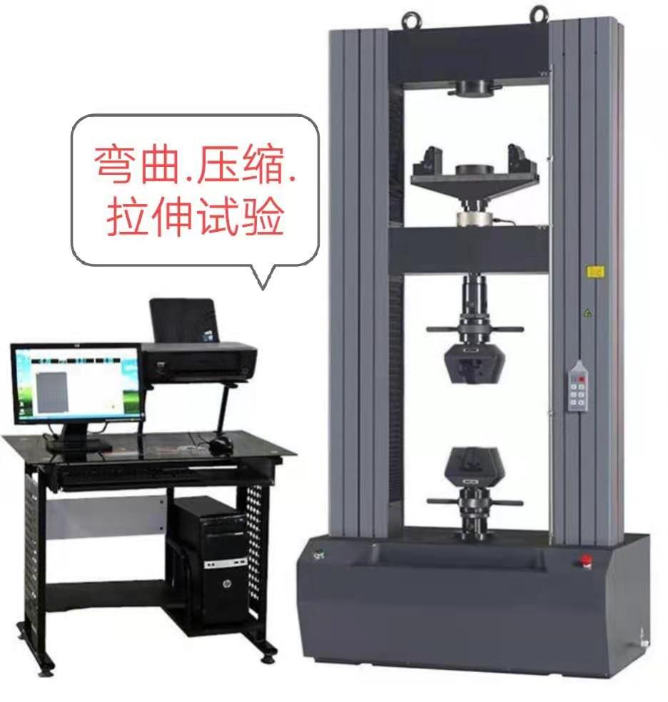 CMT系列100KN、0.5級精度滿足彎曲壓縮電子拉力試驗(yàn)機(jī)